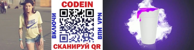 Кодеиновый сироп Lean напиток Lean (лин) Купить где Гаджиево