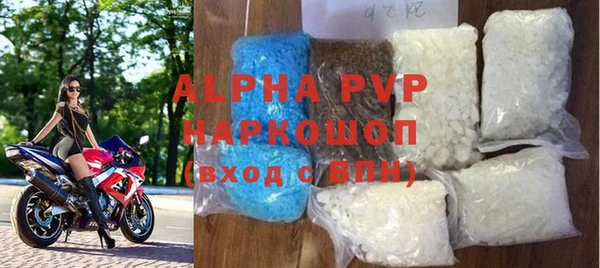 кристаллы Волоколамск
