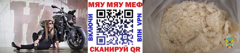 МЯУ-МЯУ мука  Купить  Гаджиево 