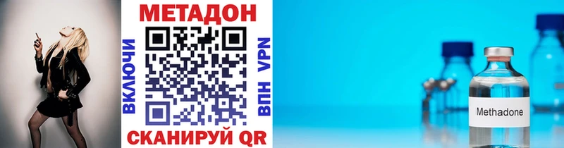 Купить где  Гаджиево  МЕТАДОН methadone 